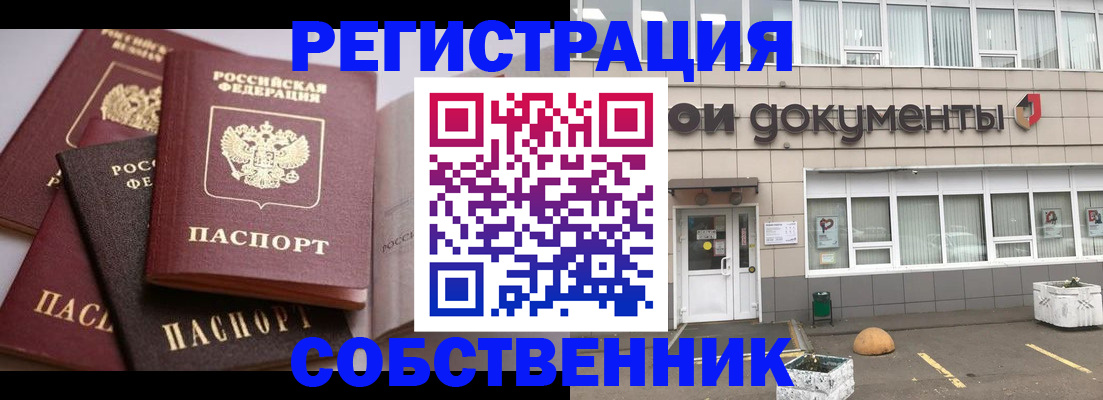 прописка 2025 в Ивановской области