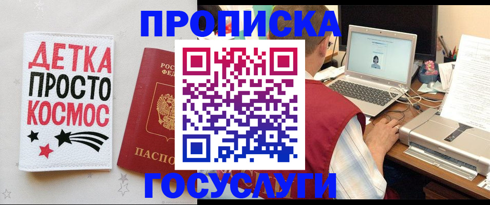 прописка гарантия в Ивановской области