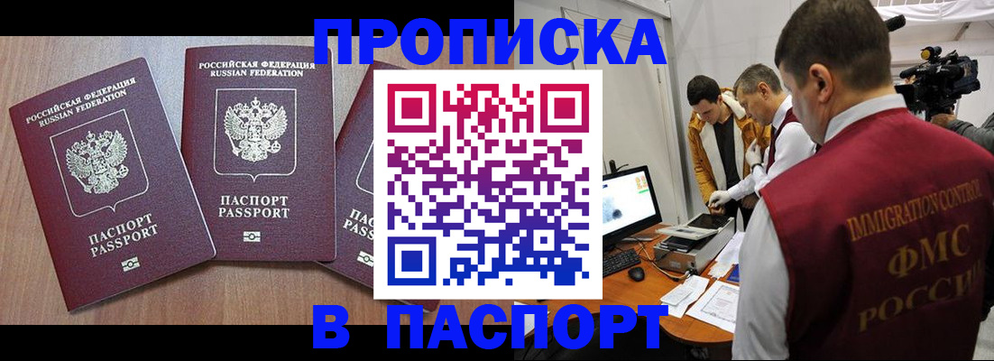 прописка для школы в Ивановской области