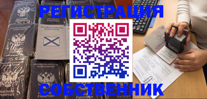 прописка иностранных граждан в Ивановской области