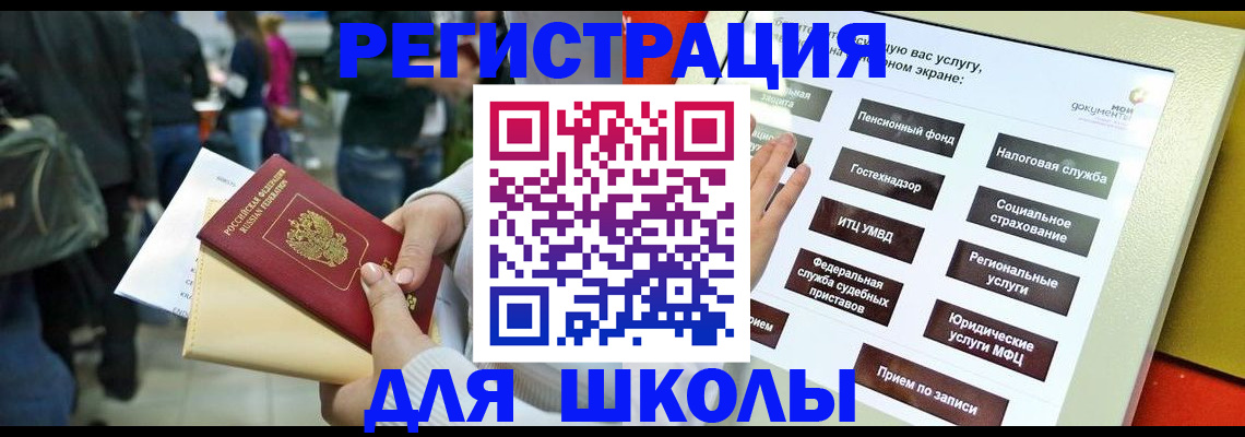 прописка для военкомата в Ивановской области